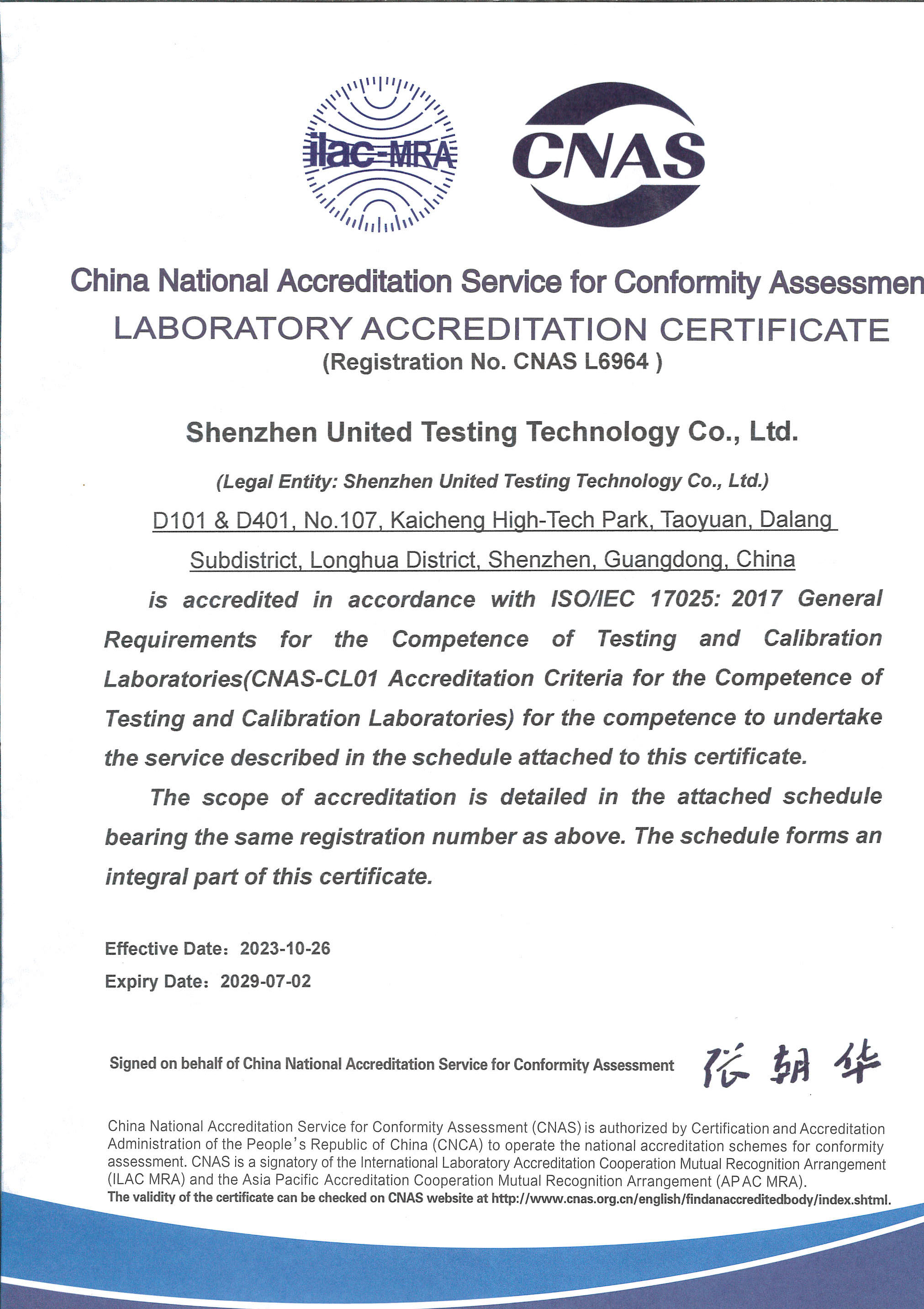 实验室CNAS授权（英文）证书